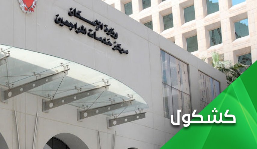 رژیم بحرین و صهیونیست ها دو روی یک سکه اند