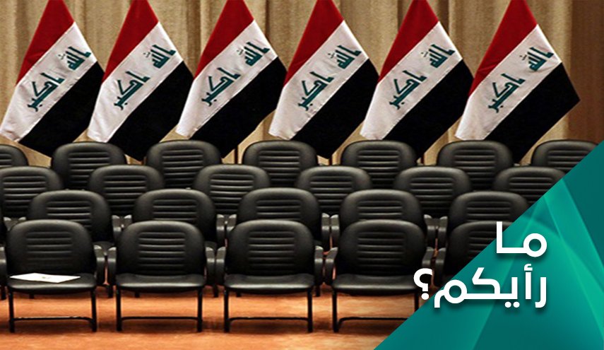 العراق.. نحو هاوية الفراغ الدستوري