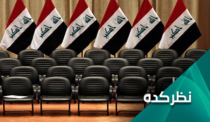 عراق و خلأ قانون اساسی