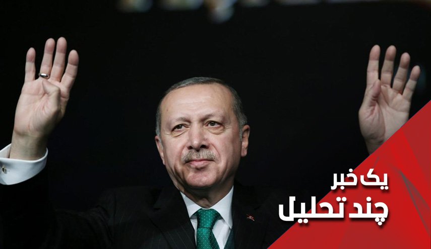 اردوغان امروز با دستان بالا به دیدار پوتین می‌رود!!