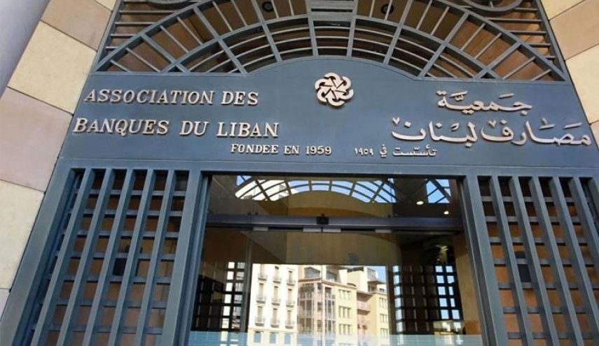 ازمة المصارف في لبنان سياسية ام قضائية؟