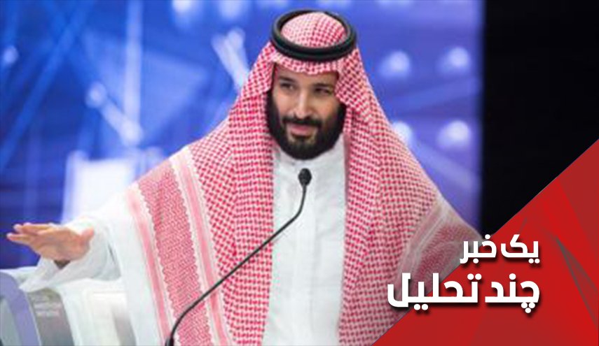 حذف رقبا در عربستان در سایه مبارزه با کرونا
