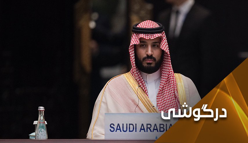 حمایت آمریکا از اقدامات جنون آمیز بن سلمان