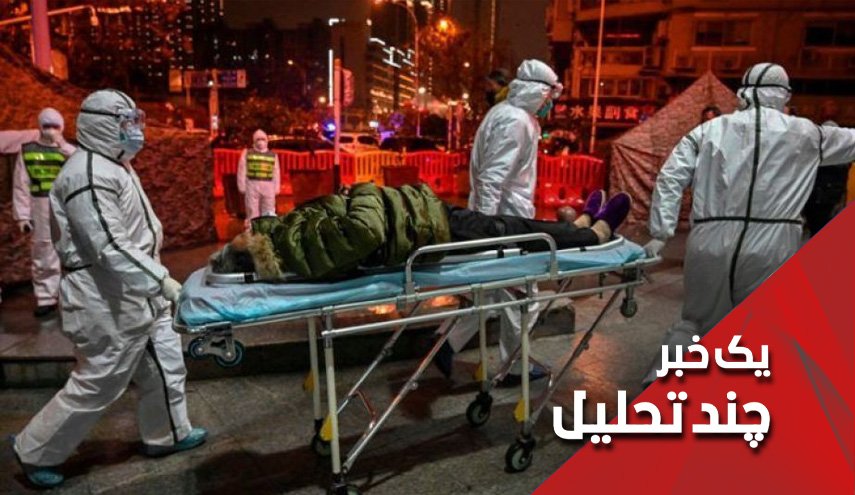 فرضیه کرونا  به عنوان حمله ای بیولوژیک جدی است