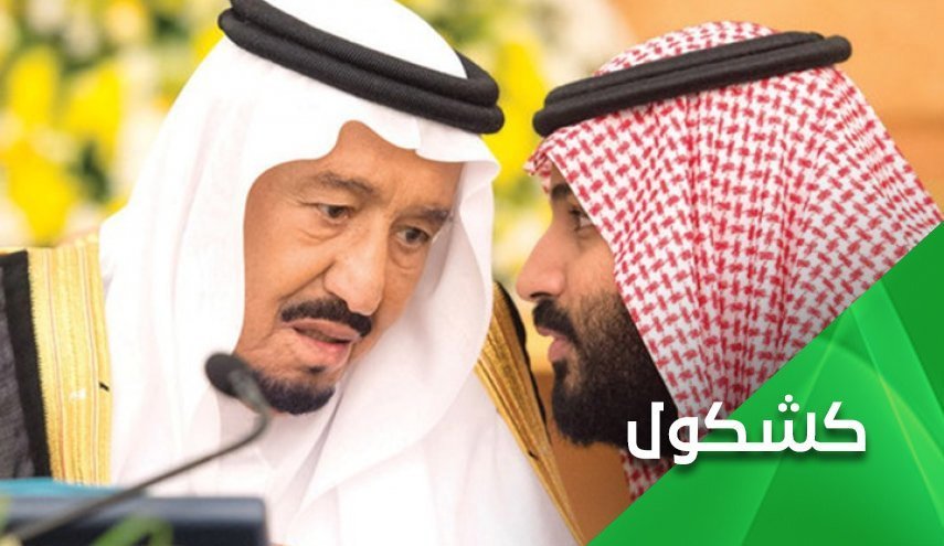 تحقیر.. سرلوحه نقض حقوق بشر در عربستان