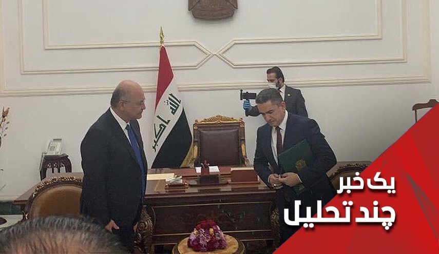 نخست وزیر پیشنهادی جدید عراق تکالیف و چالش ها
