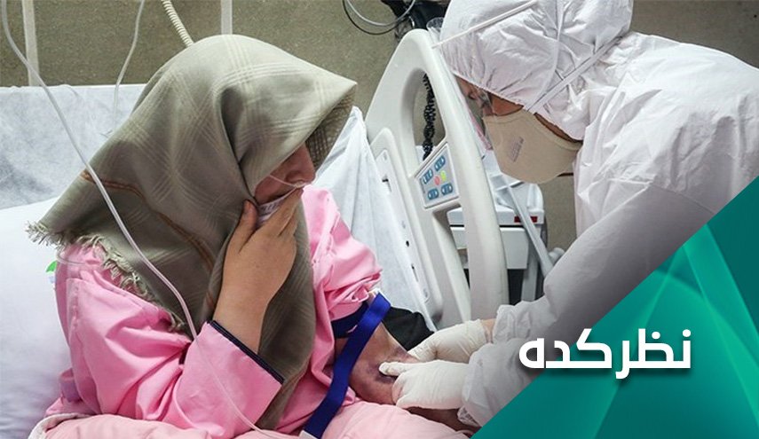 بحران جهانی کرونا و فرصت طلبی های آمریکا؛ مانع تراشی ها در روند مقابله با کرونا در ایران