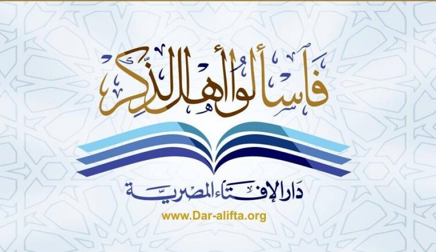 فتوای 