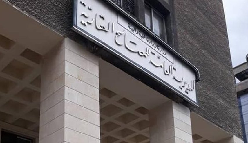 تعميم من المديرية العامة للمصالح العقارية في دمشق

