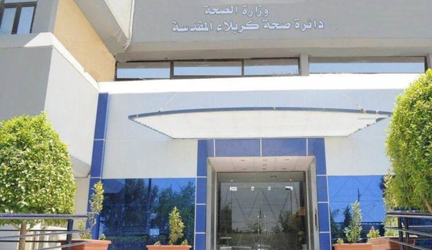 صحة كربلاء توصي بإتباع عشر خطوات للوقاية من كورونا
