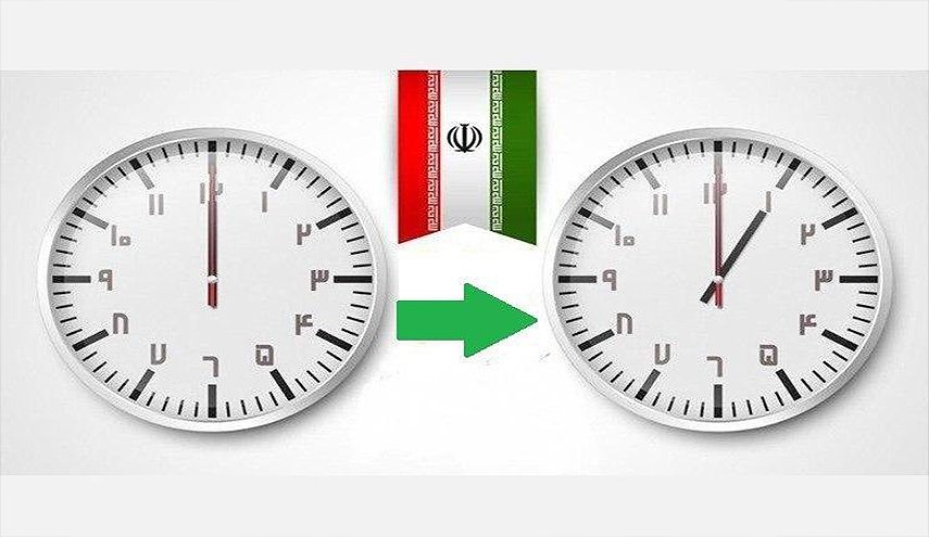 ايران بدأت العمل بالتوقيت الصيفي منتصف ليل الجمعة السبت