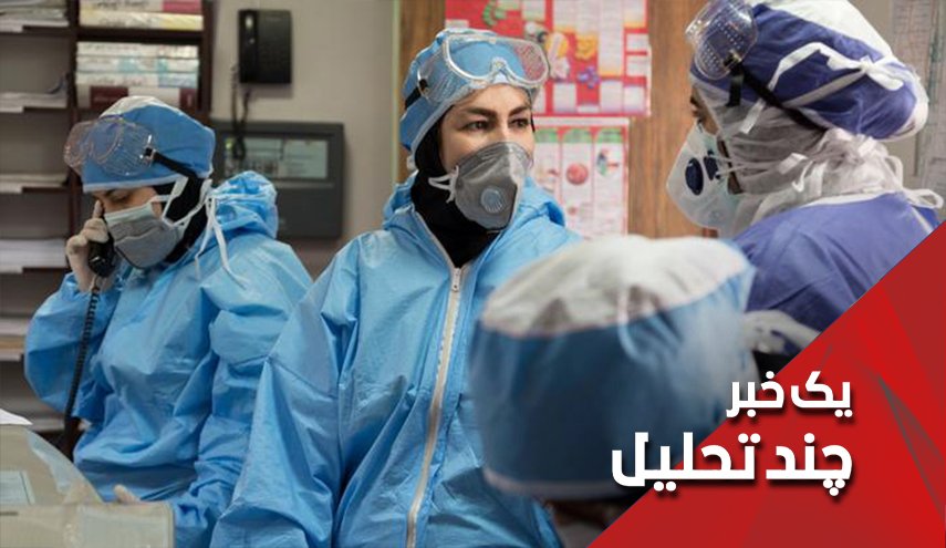 رسانه های سعودی آمار واقعی کشته شدگان کرونا در ایران را اعلام کردند!!! + تصاویر