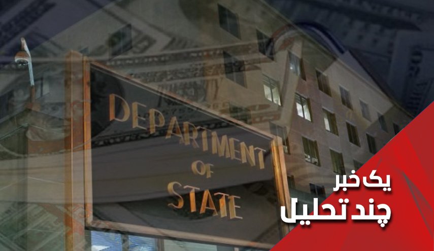 منابع مالی بلوکه شده ایران توسط آمریکا کی آزاد می‌شود؟