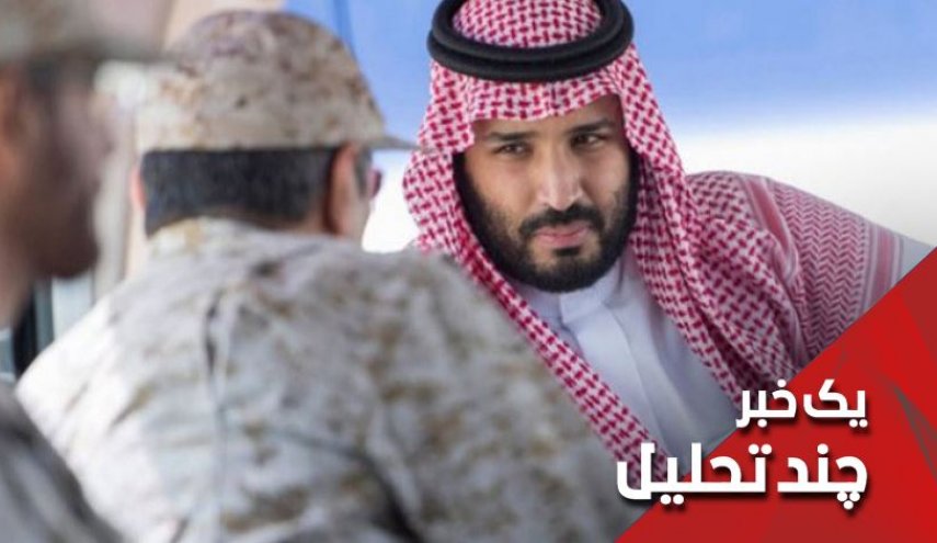 از دیشب خواب بر بن سلمان مطلقا حرام شد
