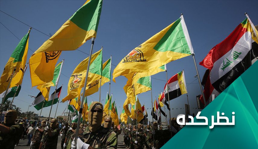 با تلاش آمریکا برای رویارویی با حشدالشعبی چه عواقبی در انتظار واشنگتن است؟