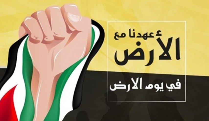 گرامیداشت متفاوت روز زمین در فلسطین در سایه شیوع کرونا
