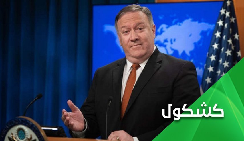 پمپو؛ وزیر نفرت‌پراکن آمریکا اینگونه خود را معرفی می کند