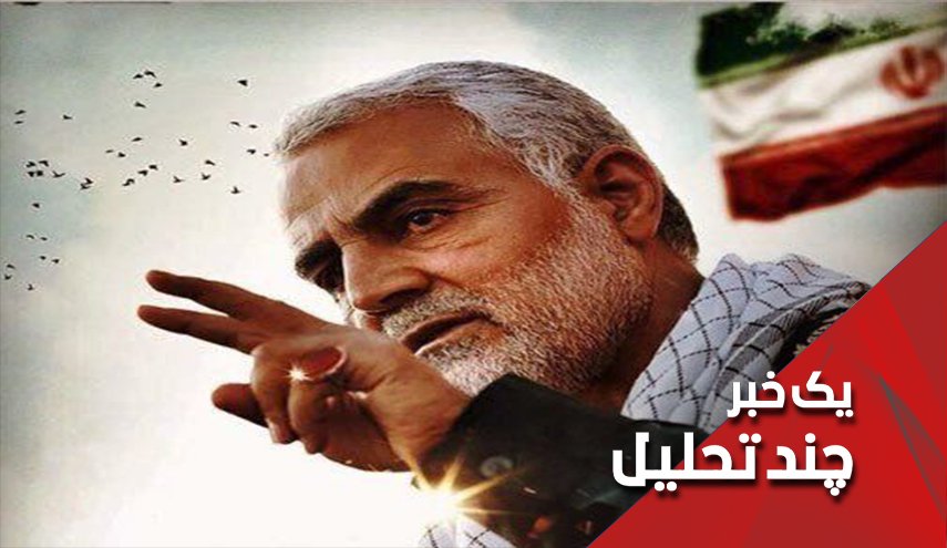مقاومت 100 روز پس از شهادت حاج قاسم سلیمانی
