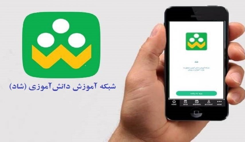آموزش تصویری چگونگی عضویت در شبکه شاد
