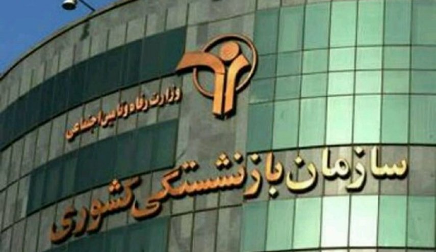 ثبت‌نام وام ضروری بازنشستگان کشوری از اول اردیبهشت