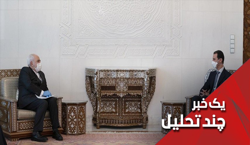 سفر ظریف به سوریه در شرایط کرونا اصلا مساله عجیبی نیست
