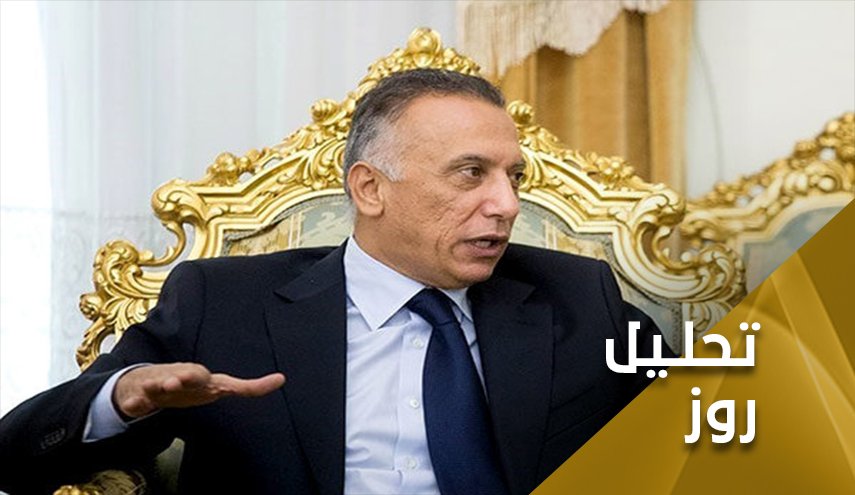 آیا الکاظمی بر اختلافات غلبه خواهد کرد؟