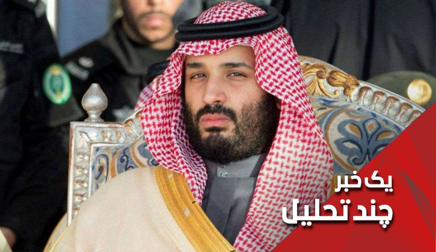 قیمت نفت رنگ نفت می‌شود روزگار بن‌ سلمان با سقوط