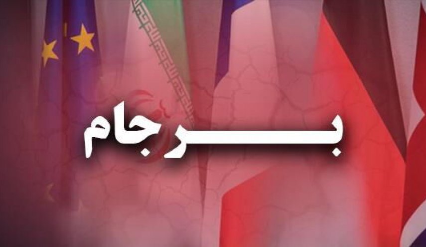 مسکو: مذاکرات برجامی همچنان ادامه خواهد داشت