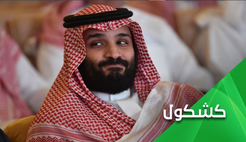 'البطش'.. بعض أعمال إبن سلمان في شهر رمضان