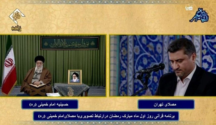 آغاز محفل انس با قران بصورت ویدئو کنفرانس باحضور رهبر انقلاب