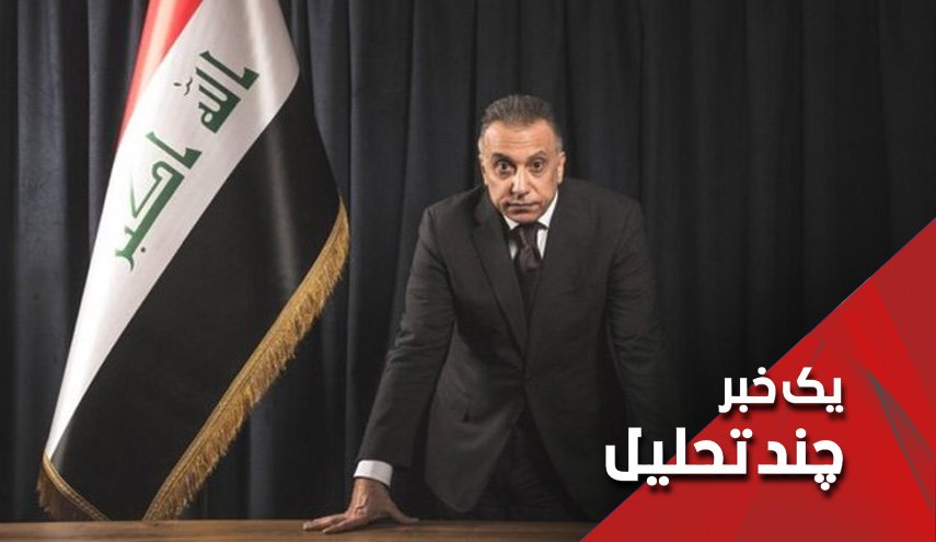 آیا تشکیل کابینه در عراق با مشکل روبرو شده است؟