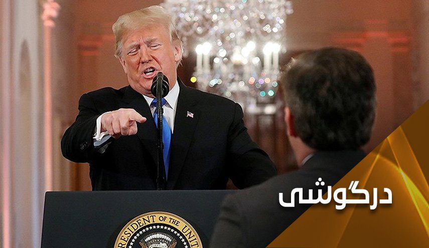 ترامپ با سکوتش، به دنیا احترام گذاشت!