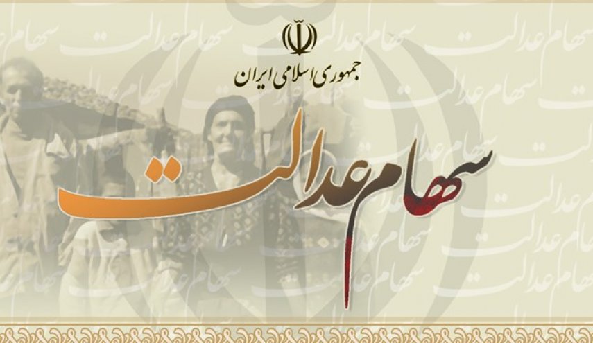 5 میلیون نفر هنوز سود سهام عدالت نگرفته‌اند