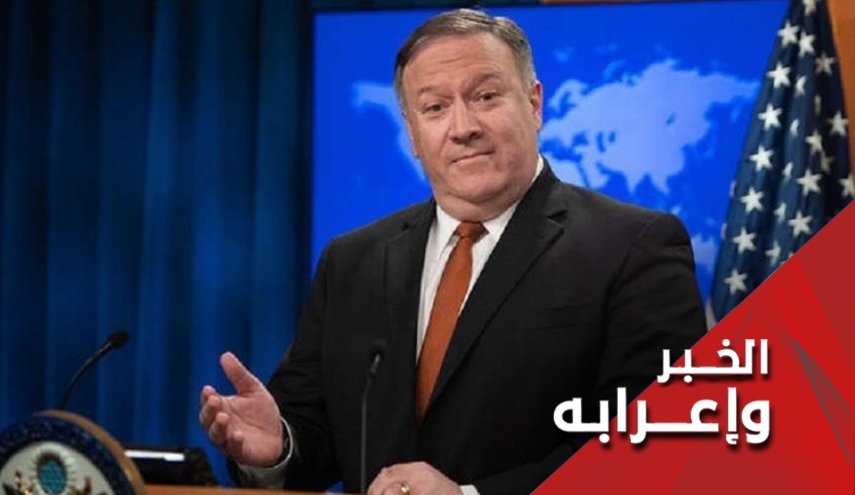 ايران والصين لازالتا في مرمى العداء الامريكي