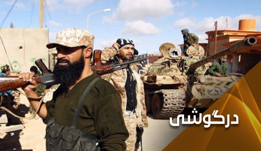 سودانی ها و سوری ها هیزم آتش جنگ لیبی ... دست های پشت پرده این بحران را بشناسید