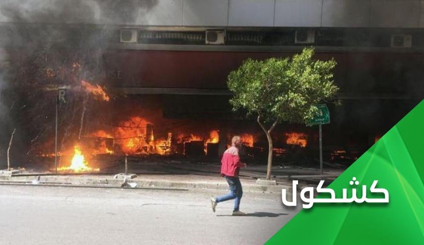 بررسی اهداف هرج و مرج طلبان در لبنان