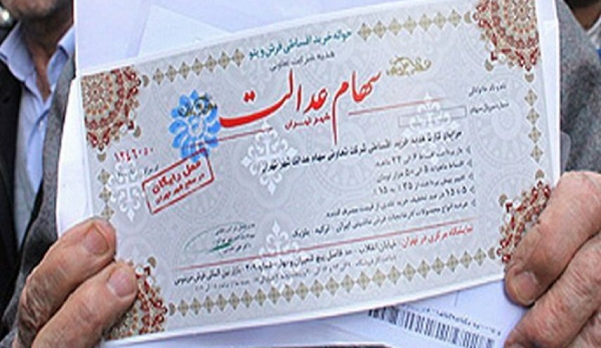 علت عدم واریز سود سهام عدالت برای برخی از مشمولان مشخص شد