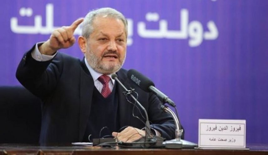 وزیر بهداشت افغانستان به کرونا مبتلا شد