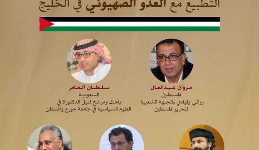 قطع برنامه اینترنتی ضد عادی‌سازی روابط با صهیونیست‌ها توسط مقامات بحرین