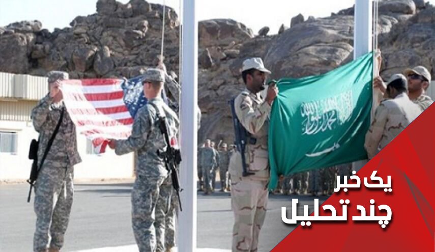اصلی ترین دلیل خروج پاتریوت های آمریکایی از عربستان؟
