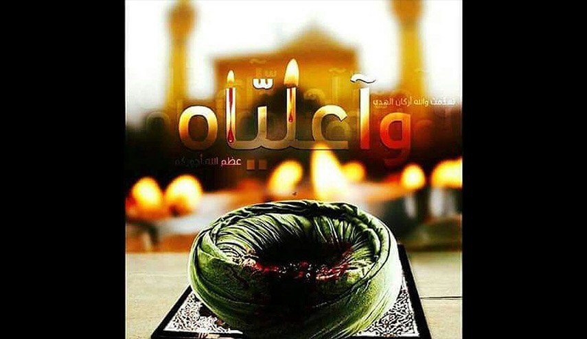 وا عليّاهُ يا زعيمَ هدانا