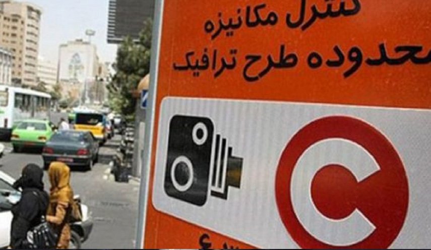 اظهارات متناقض شهرداری و استانداری تهران در مورد طرح ترافیک!