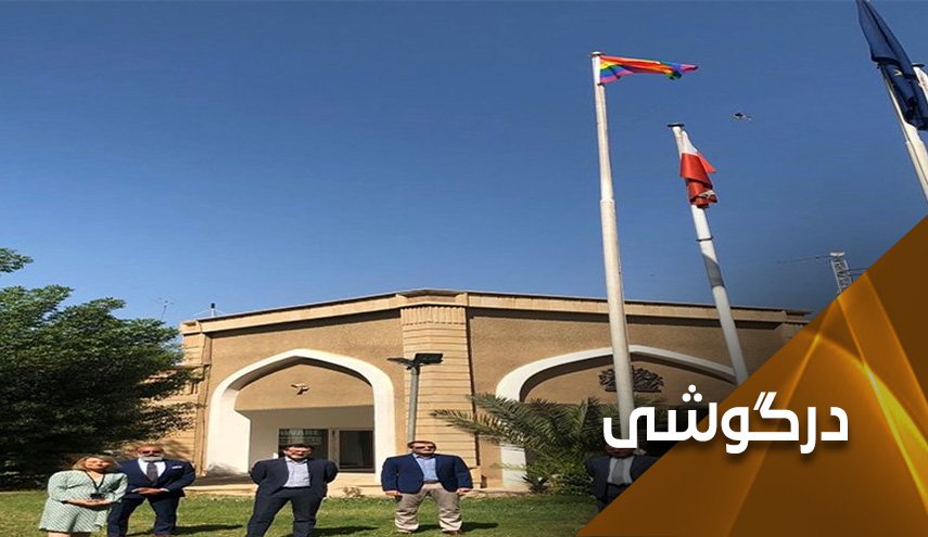 چرا غرب پرچم همجنس گرایان را در بغداد برافراشت؟