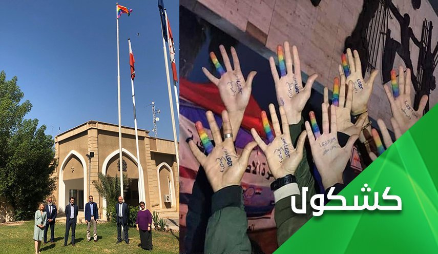 رد پای توطئه آمریکا در اهتزاز پرچم همجنسگرایان در عراق