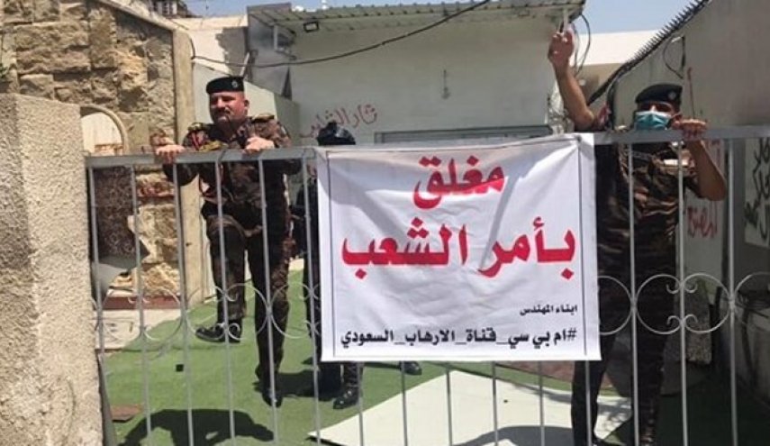 واکنش MBC به تسخیر دفتر این شبکه در بغداد
