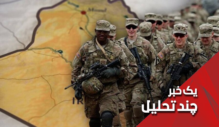 دغدغه های عراق در آستانه گفتگوهای استراتژیک با آمریکا 
