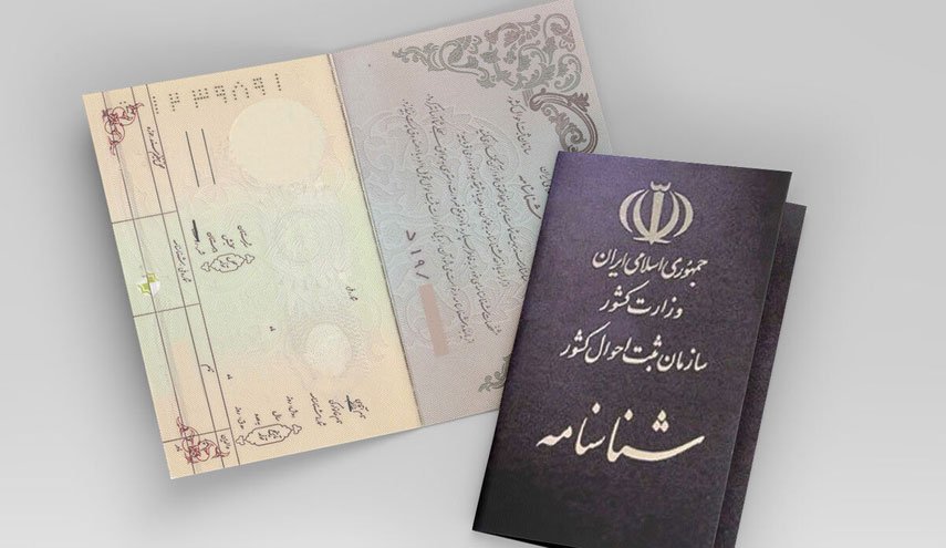 آیین نامه اعطای تابعیت به فرزندان زنان ایرانی تصویب شد