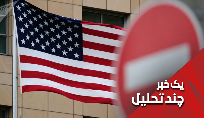 تحریم های جدید ایران این بار در حوزه امنیت داخلی و مرزها