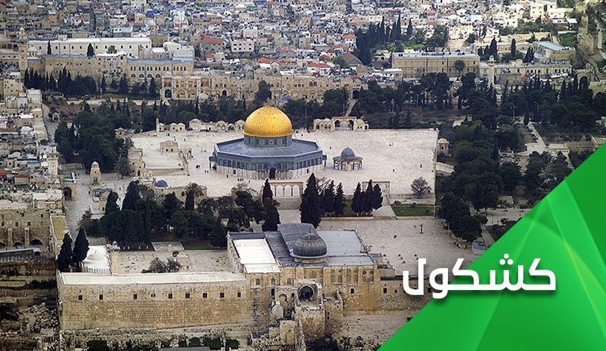 اهتزاز پرچم قدس و ترس ملت های عربی