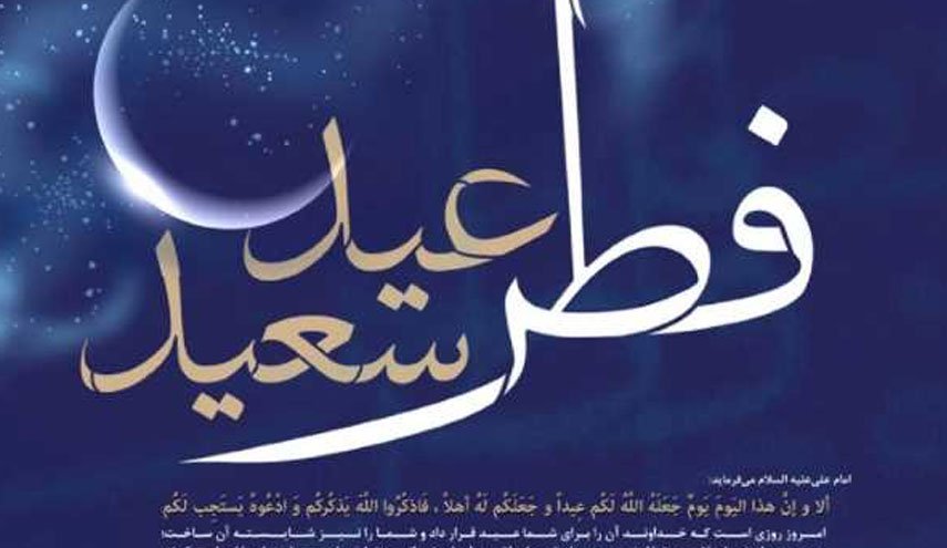 عید فطر در هند روز دوشنبه اعلام شد